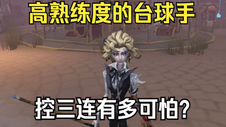 新监管"台球手"实战！月亮河三连无解角色！无限控场！
