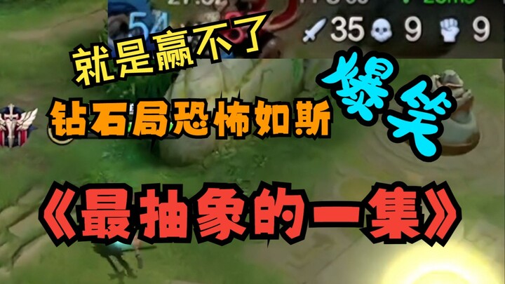 Hilarious! Is the Diamond Bureau really this surreal now?