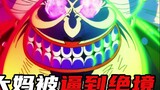 Luo and Kidd use their awakening skills at the same time! Big Mom is cornered and transforms into a 