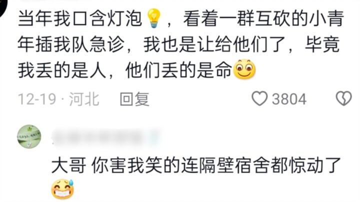 到了急诊你先别急，医生比你更急😂