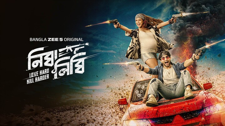 Nibba Nibbi (2026) Bengali Movie