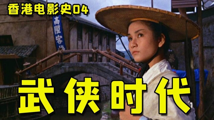Sejarah film Hong Kong sangat gila 04: "The Comedy King" membuka era seni bela diri baru, Nyonya Hua