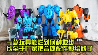 “一款玩具能烂到怎样的地步，以至于把合体配件活生生砍掉了”永煦玩具 战斗吧，灵兽 邪灵王【旧物新看】