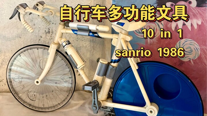 أدوات مكتبية مستعملة | هل حقًا يحتوي هذا الدراجة على 10 أنواع من الأدوات المكتبية؟!
