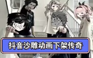 沙雕熊猫人被下架传奇