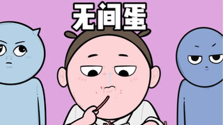 有内鬼，停止交易
