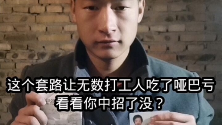 Trik ini telah membuat banyak pekerja menderita tanpa bisa bersuara. Coba lihat, apakah kamu juga te