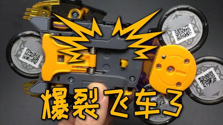 4晶片超强夺晶！爆裂飞车3裂天魄！