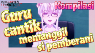 [Reincarnated Assassin]Kompilasi | Guru cantik memanggil si pemberani