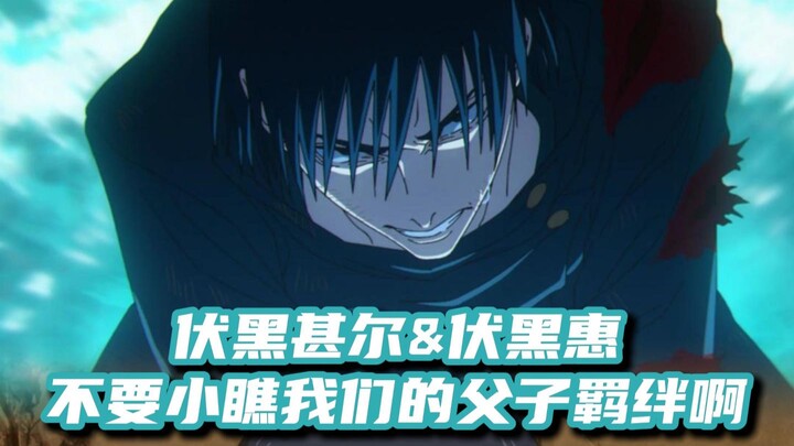 ยีนของฟุชิงูโระ เซ็นริยังคงแสดงผลอย่างต่อเนื่องในตัวฟุชิงูโระ เมกุมิ…