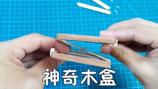 用雪糕棍制作的魔术道具