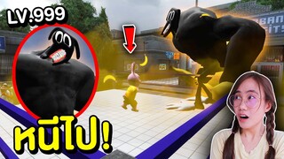 เกิดอะไรขึ้น !! เมื่อบันนี่ vs cartoon dog LV.999 | Mind&Nat