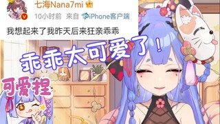 【阿梓】怎么看海子姐狂亲乖乖