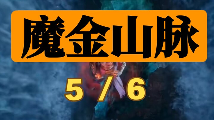 Cultivation of the Immortal: Spirit Realm 27 – Soul-Crying Demon-Slaying — Han Li Turns on His Allie