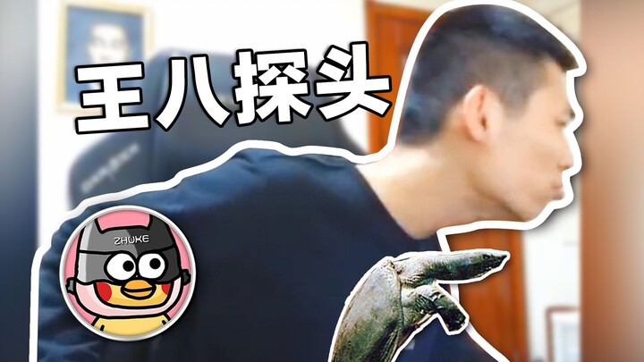 [Xuxu Baby] Brother Bao, lighten up! (Old Diao Chronicles Episode 51)