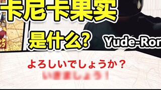 "พี่หมวกกันน็อค" ของ YouTube เก็งกำไร "นิคานิกาฟรุต" 5 วิดีโอ คัดแยกเนื้อหาที่รวมเข้าด้วยกันและสรุปค