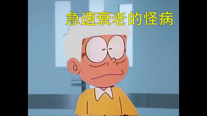 Nobita: I'm aging at a rate that's visible to the naked eye...