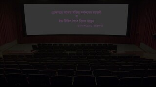 Taandob (তাণ্ডব) Forecast | Shakib Khan | Jaya | Sabila | Raihan Rafi | Alpha-i |Chorki |Deepto| SVF