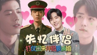 【肖战水仙】打仗回来伴侣要离婚3|双顾|古早|狗血
