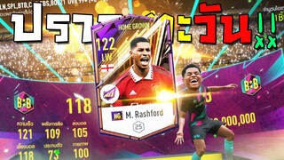 ล่านักเตะปีใหม่ ปราณตะวันกระบวนท่าที่80ร้อยล้าน!!! [FIFA Online 4]