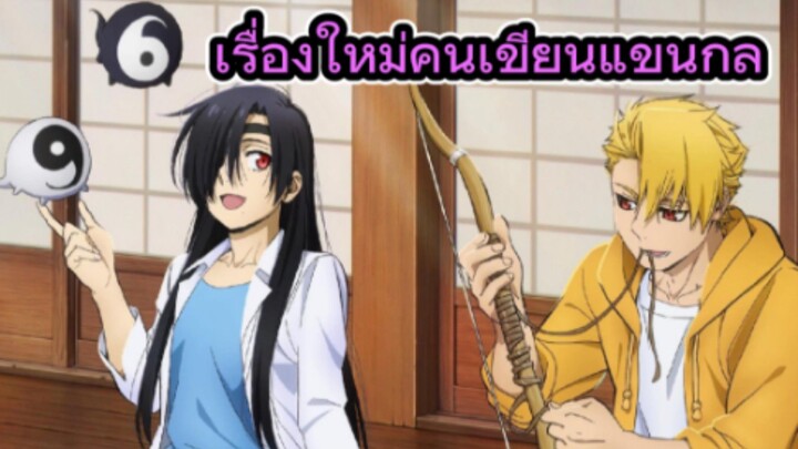 รีวิวอนิเมะ ยมลแห่งยมโลก