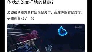 话说银色战车是不是唯一一个会根据本体状态改变样貌的替身
