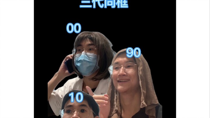 เมื่อคนยุค 90 และยุค 00 กลายเป็นกำลังหลัก