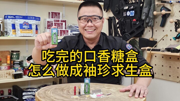 How to Turn an Empty Gum Box into a Pocket-Sized Survival Kit