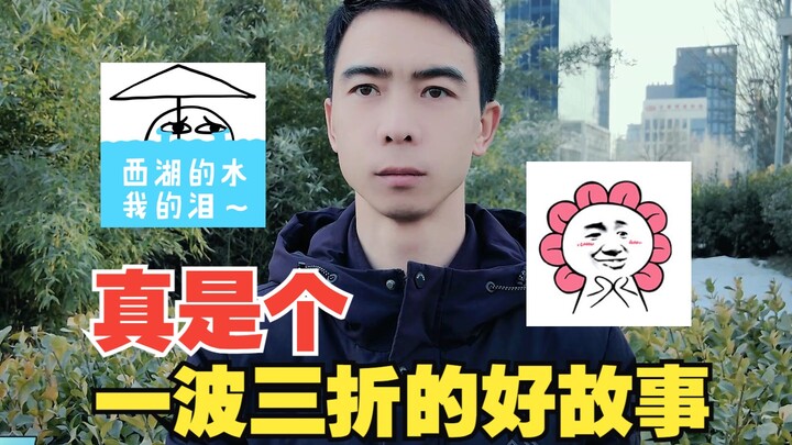 Quả là một câu chuyện đầy trắc trở và ly kỳ.