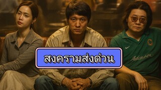 4 สี่   ส่ง 🛵 🏍ด่วน. 🚕 🚚