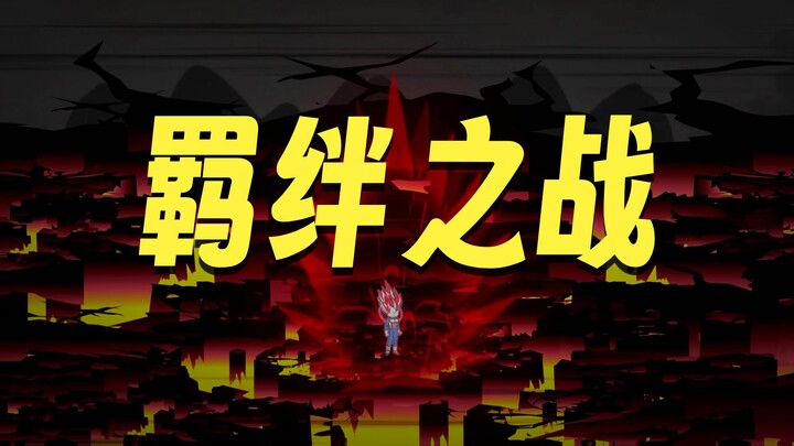 ข้ามไปยังโลกดราก้อนบอล กลายเป็นเบจิต้า ตอนที่ 399