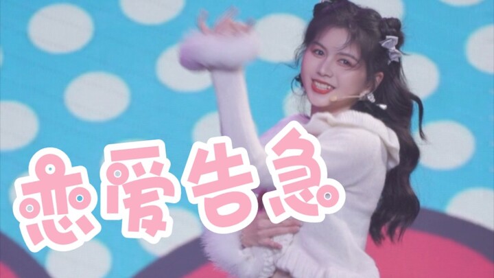 超甜恋爱告急翻跳【SNH48陈琳】