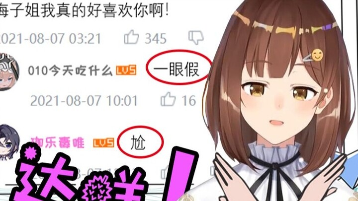 Sister Haizi righteously denounced those who were against the true feelings of the small essay ky