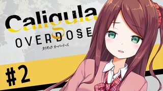 【Caligula Overdose】楽士を発見せよ【#2】