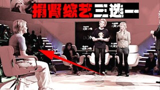 [Organ Reality Show] Three people compete for a terminally ill patient's kidney, and the ending dece