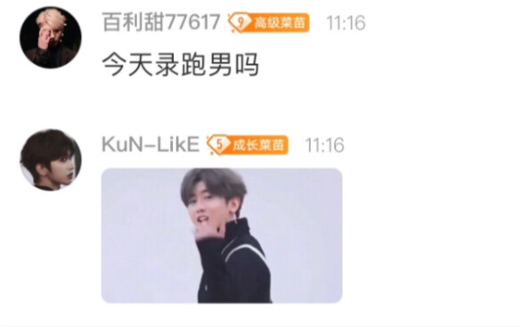微博开不了团？那我偏向虎山行！