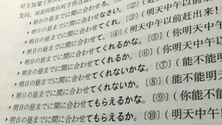 Saat baru belajar bahasa Jepang vs setelah belajar bahasa Jepang