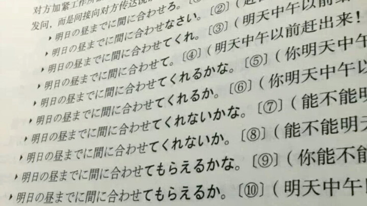 عندما كنت أتعلم اليابانية للتو مقابل بعد تعلّمها