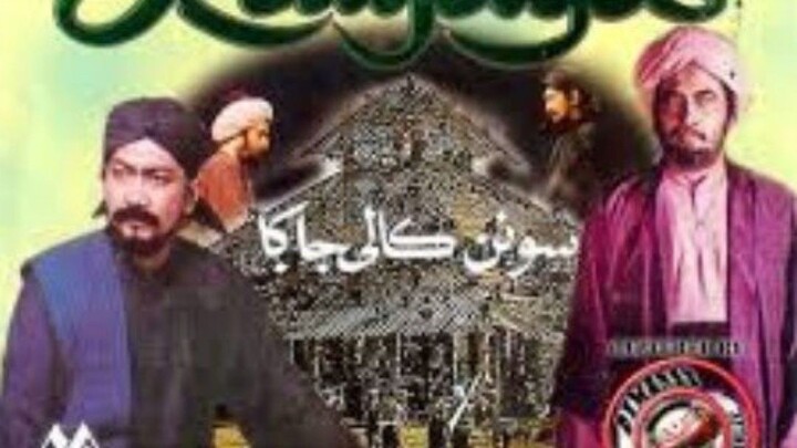 Sunan Kalijaga (1983) Film Indonesia