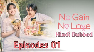 No Gain No Love SO 01 EP 01 Hindi Dubbed