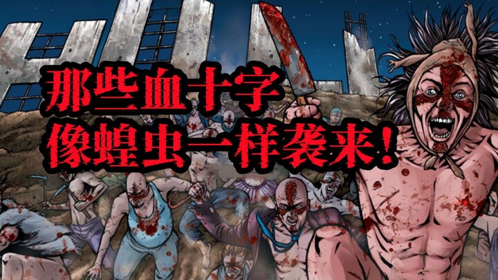 My teammates want to kill me? The first episode of the American comic "Blood Cross: Dead or Alive"
