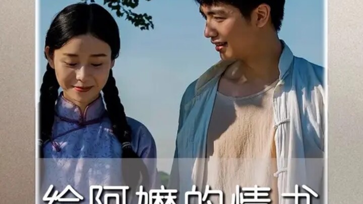 How ironic! If C-pop directors were to film “A Love Letter to Grandma,” how would they shoot it? #A_