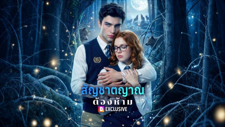 [ดูฟรีเต็มเรื่อง] สัญชาตญาณต้องห้าม (ซับไทย)