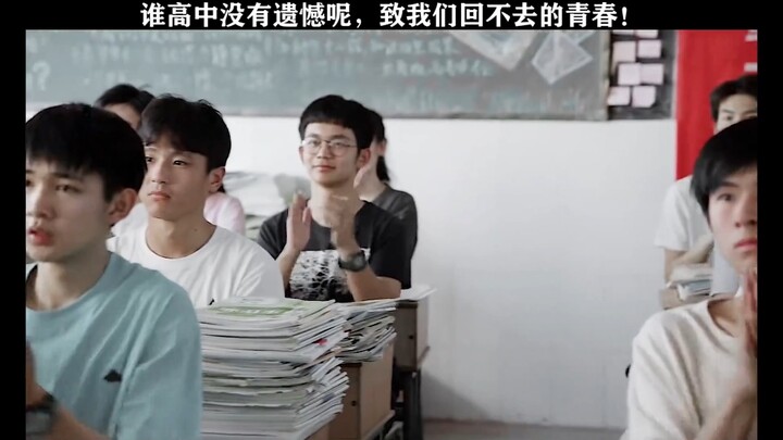 Final Exam: Why Do I Feel Like Crying Towards the End? Is It Because of My Own Regrets?