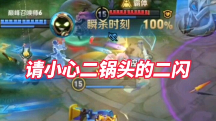 Be careful of this support hero's double dash!