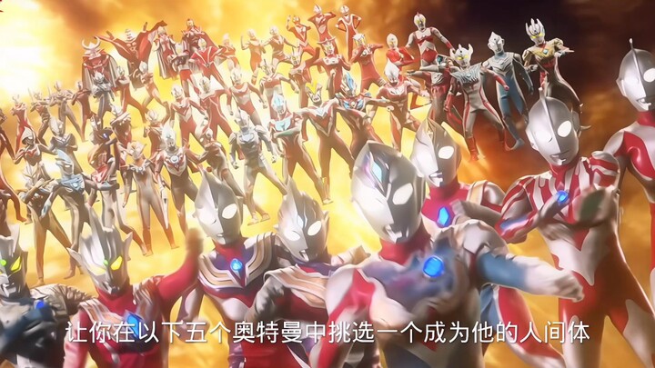 假如未来的你得到了光的认可，让你以下五个奥特曼中挑选一个成为他的人间体，你会选谁呢？我猜选择第五个的小朋友一定都特别善良#你相信光吗 #二次元 #奥特曼