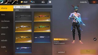 ขายรหัสฟีฟายชุดEVOเก่าหัวค้างคาวสายแรร์ลูกซองเยอะมาก Garena Free Fire
