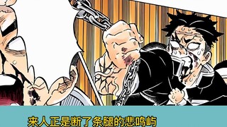 Kimetsu no Yaiba, Muzan yang berubah menjadi bayi raksasa, akhirnya berubah menjadi abu, dan generas