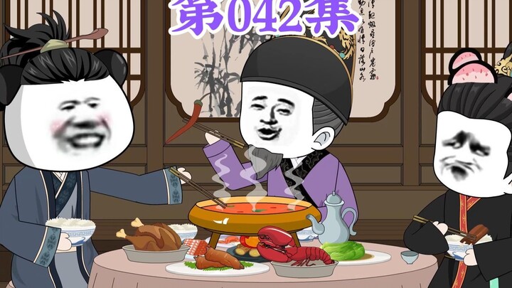 第42集： 第四十二集人在大明无人敢惹，朱标：所以，爱是会消失的是吗？大明......不值得