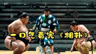 Xem hết một mạch, đấu vật sumo